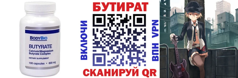 БУТИРАТ 1.4BDO  мега ONION  Белоярский 