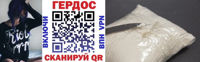 ГЕРОИН VHQ Белоярский