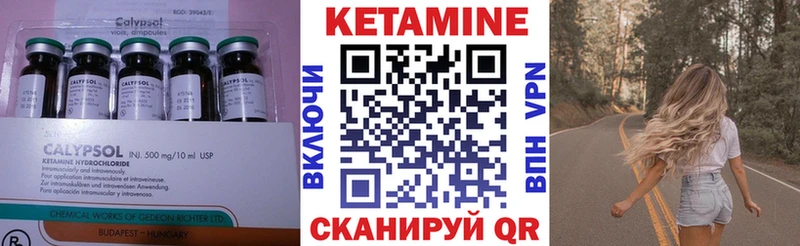 Кетамин VHQ  Белоярский 