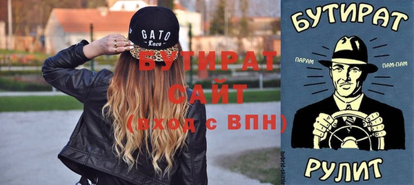 бутират Арсеньев