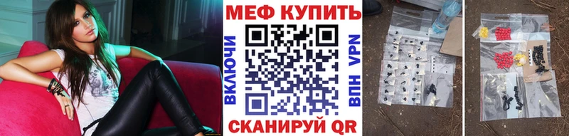 Мефедрон кристаллы  Белоярский 