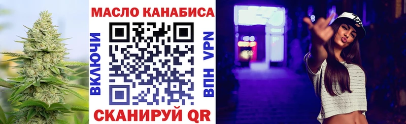 ТГК гашишное масло  Белоярский 